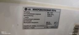 Тарілка 245 мм плоска для мікрохвильової печі LG (3390W1G005D)