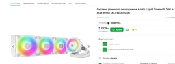 Корпус PcCOOLER C3 T500 ARGB WH фото от покупателей 10