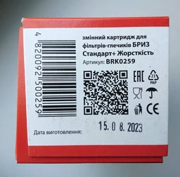 Картридж для фільтрів-глечиків БРИЗ Стандарт+ Жорсткість фото від покупців 5
