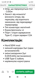 POD система Smok Nord C 50W 1800 мАч (Електронна сигарета) (Pod mod) Black Red