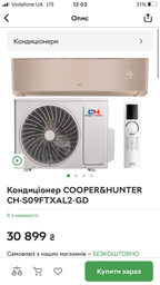 Кондиционер COOPER&HUNTER CH-S24FTXAL2-GD фото от покупателей 5