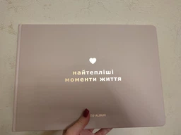 Фотоальбом «Найтепліші моменти життя» фото від покупців 4