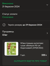 Мягкая игрушка антистресс гусь обнимусь 90 см Коричневый (4712IC402)