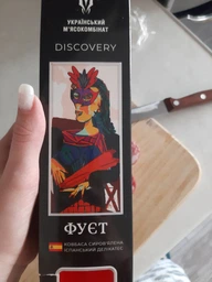 Колбаса сыровяленая Discovery Fuet высшего сорта 240 г (3701148010001/4820258030064)