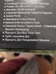 Сковорода-гриль Edenberg 28 см с мраморным покрытием и крышкой съёмная ручка (EB-8130) фото от покупателей 6