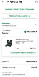 Аккумуляторная батарея для инструмента RZTK BT 12 LI-ION RD/SDR фото от покупателей 5