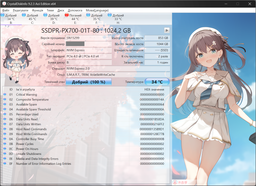 Накопичувач SSD 2TB Goodram PX700 M.2 2280 PCIe 4.0 x4 NVMe 3D NAND (SSDPR-PX700-02T-80) фото від покупців 11
