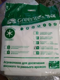 Агроволокно Greentex 30 г/м2 біле (упаковка 3,2x10 м)