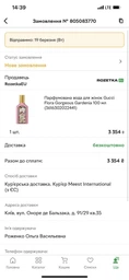 Парфюмированная вода для женщин Gucci Flora Gorgeous Gardenia 30 мл (3616302022465) фото от покупателей 1