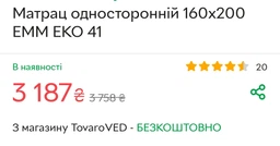 Матрас ортопедический Eko-41 160x200 см (14137)