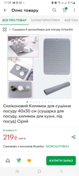 Силиконовый Коврик для сушки посуды 40x30 см (сушилка для посуды, коврик для кухни, под посуду) Серый фото от покупателей 1