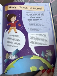 Велика енциклопедія для чомусика фото от покупателей 2