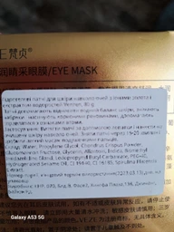 Гидрогелевые патчи для глаз Venzen Gold Moisturizing Eye Mask с Золотом и Экстрактом спирулины 80 г (6941349315063/6973098899877) фото от покупателей 6