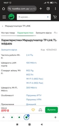 Роутер TP-LINK TL-WR841N, White
