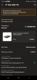 Сканер Canon CanoScan LiDE 300 (2995C010AA) фото від покупців 2