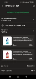 Универсальное моющее средство Ludwik нейтрализация запаха домашних животных 1 л фото от покупателей 4