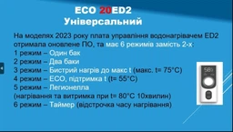 Водонагреватель Midea ECO плоский сухой тен D100-20ED2 (D) фото від покупців 7