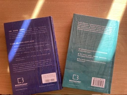 Комплект книг Неприродні випадки. Сім етапів смерті (2 кн.). Автор - Ричард Шеперд (BookChef) фото от покупателей 1