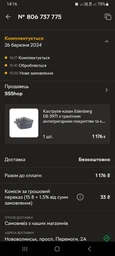 Кастрюля-казан квадратная Edenberg 6.5 л с гранитным покрытием и крышкой (EB-3975) фото від покупців 5