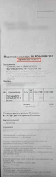 Microsoft 365 Семейный, подписка 1 год, до 6 пользователей (ESD - электронный ключ в конверте) (EP2-36891) фото от покупателей 4
