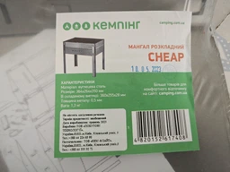 Мангал в коробці, збірний, для гриля, шашликів, в похід, барбекю, для дачі або в подарунок, розкладний, Кемпінг Cheap фото від покупців 16