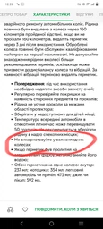 Герметик Slime Naplo CRK30S для безкамерних автопокришок 473 мл (10125) фото від покупців 1