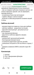 Электрическая расческа от вшей Белый с вытяжкой Licetec V-comb (SH773837)