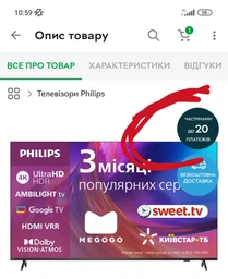 ТБ Philips 50PUS8818/12 фото від покупців 7