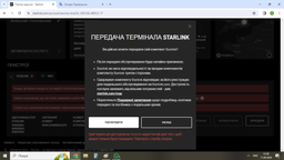 Супутниковий інтернет Starlink V2 без прив'язки до місцевості, під нову реєстрацію. Старлінк В2 фото від покупців 18