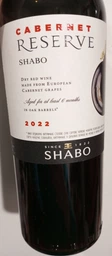 Вино Shabo Reserve Каберне сухе червоне 0.75 л 13.3% (4820070401219) фото від покупців 2