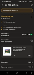 Пазл Clementoni Alpine Lake 6000 элементов (8005125365319)