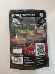 Борщ с телятиной Нова кухня 400г Полностью готовое 100% натуральное блюдо в реторт пакете без консервантов фото от покупателей 1