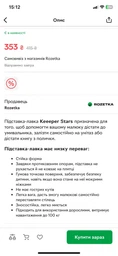 Підставка-лавка Keeeper Stars Біла (4052396045017) фото від покупців 1