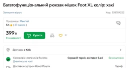 Багатофункціональний рюкзак-мішок Foot XL колір: темно-синій фото от покупателей 1