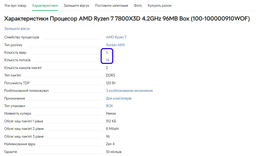 Процесор AMD Ryzen 7 7800X3D (100-100000910WOF) фото від покупців 16