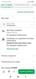 Ополаскиватель для осветленных и обесцвеченных волос C:EHKO Silberweiss 300 мл (112WB)