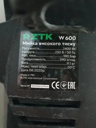 Пистолет RZTK L 5 к мойке высокого давления W 500
