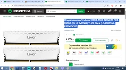 Оперативна пам'ять 32GB (2x16GB) Lexar Thor DDR4 3200 MHz (LD4BU016G-R3200GDXG) фото от покупателей 2