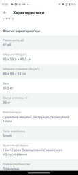 З'єднувальна планка між пральною та сушильною машинами WPRO універсальна 484000008545