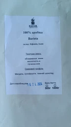 Кава в зернах 100% арабіка Barista свіжообсмажена 1 кг фото від покупців 4