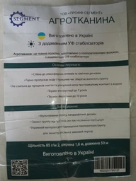 Агротканина Segment 85 г/м² 1.6х50 м Зелено-чорна (4820281780127) фото від покупців 3