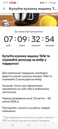 Кухонна машина Tefal I-Coach Touch QB951837 фото від покупців 1