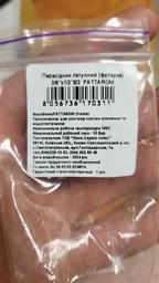 Футорка латунна Pattaroni Ø 1-1/2"×2-1/2" внутр.- зовн. різьба