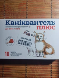 Каніквантел Плюс Caniquantel Plus таблетки для собак і кішок від глистів, 10 таблеток