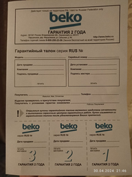 Плита газова BEKO FSG52020FW фото від покупців 18