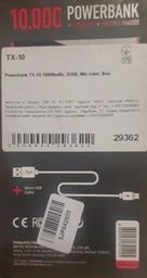 Портативна батарея Power Bank 10000 mAh з підтримкою швидкого заряджання (4 кабелі) Power Way TX-108 фото від покупців 1