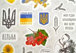 Наклейка Украина патриотическая Свободная Украина набор 16 шт
