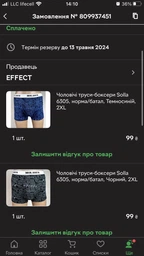 Мужские трусы-боксеры Solla 6305, норма/батал, Черный, 3XL фото от покупателей 3