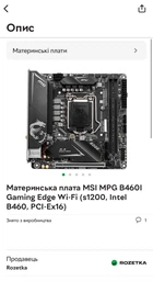 Видеокарта MSI GF RTX 4060 8GB GDDR6 Gaming (GeForce RTX 4060 GAMING 8G) фото от покупателей 4