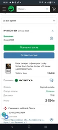 Блок сигарет Lucky Strike Black Series Amber х 10 пачек (4820192687362) фото от покупателей 4